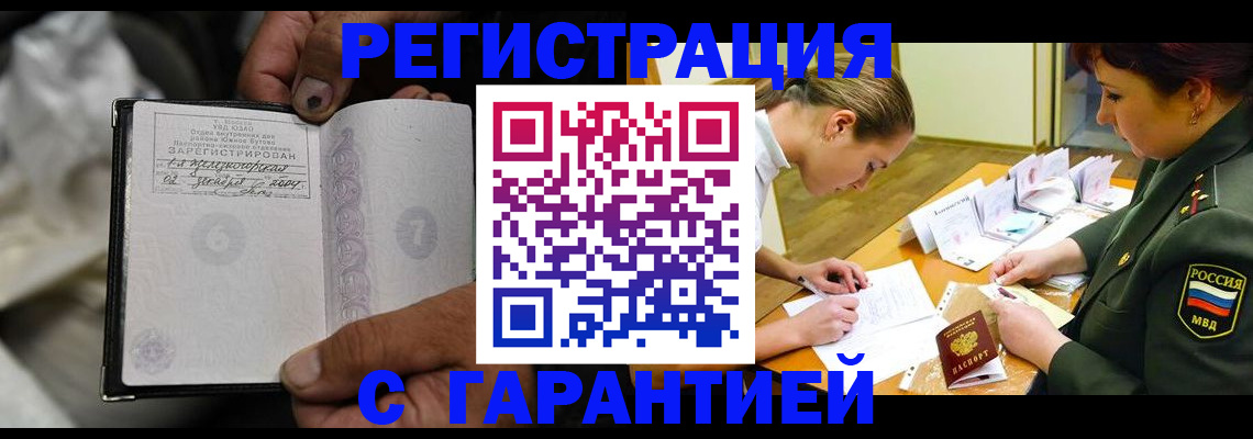 прописка ребенка в Карачаевске