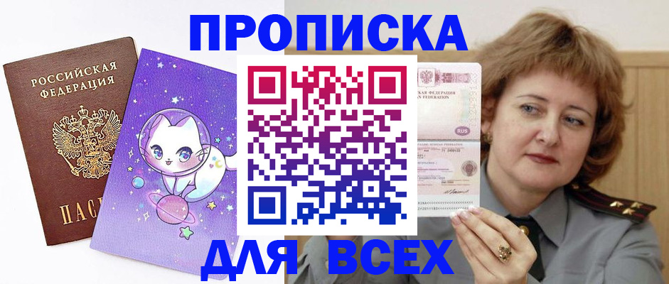 прописка гарантия в Карачаевске