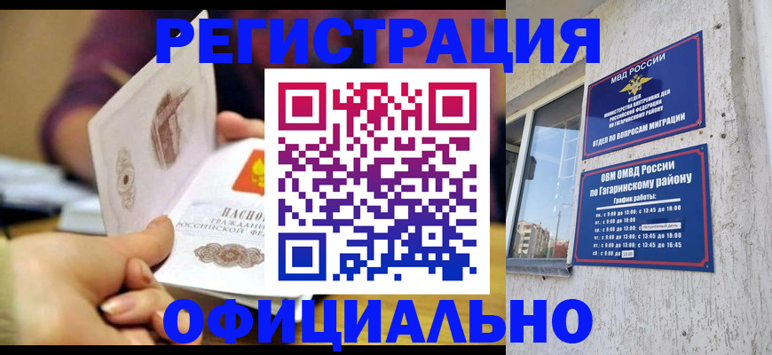 временная регистрация госуслуги в Карачаевске